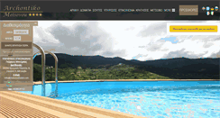 Desktop Screenshot of metsovohotel.com