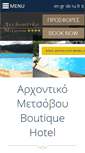 Mobile Screenshot of metsovohotel.com