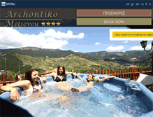 Tablet Screenshot of metsovohotel.com
